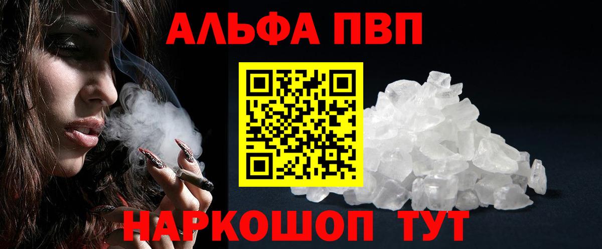 A PVP Crystall Старый Оскол