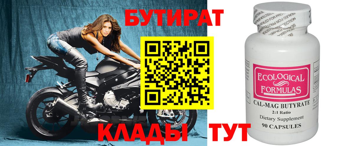 БУТИРАТ жидкий экстази  Бутират  Старый Оскол  Вход с VPN 