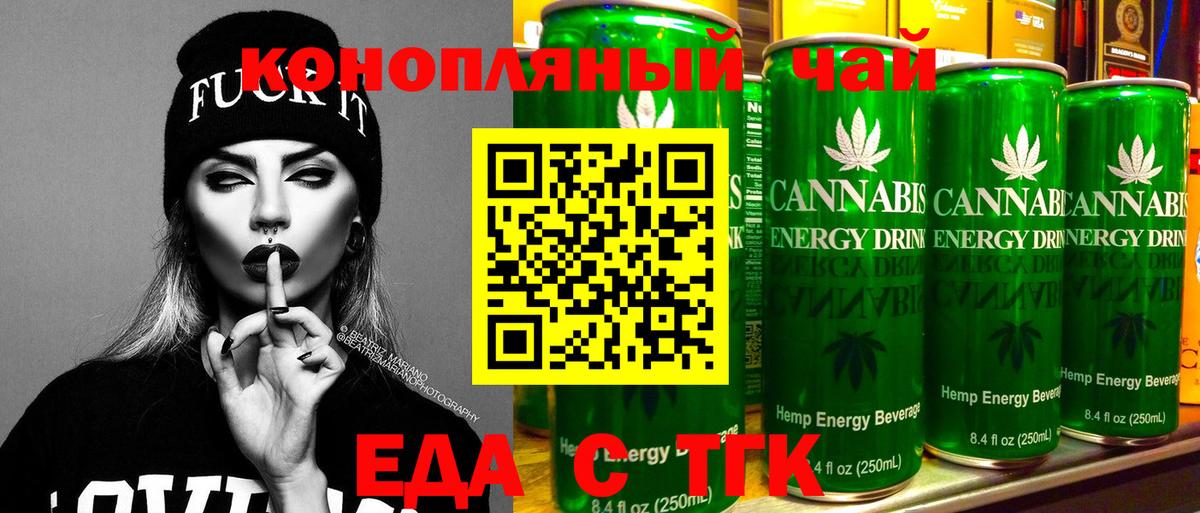 Старый Оскол  Печенье с ТГК марихуана  Вход с VPN 