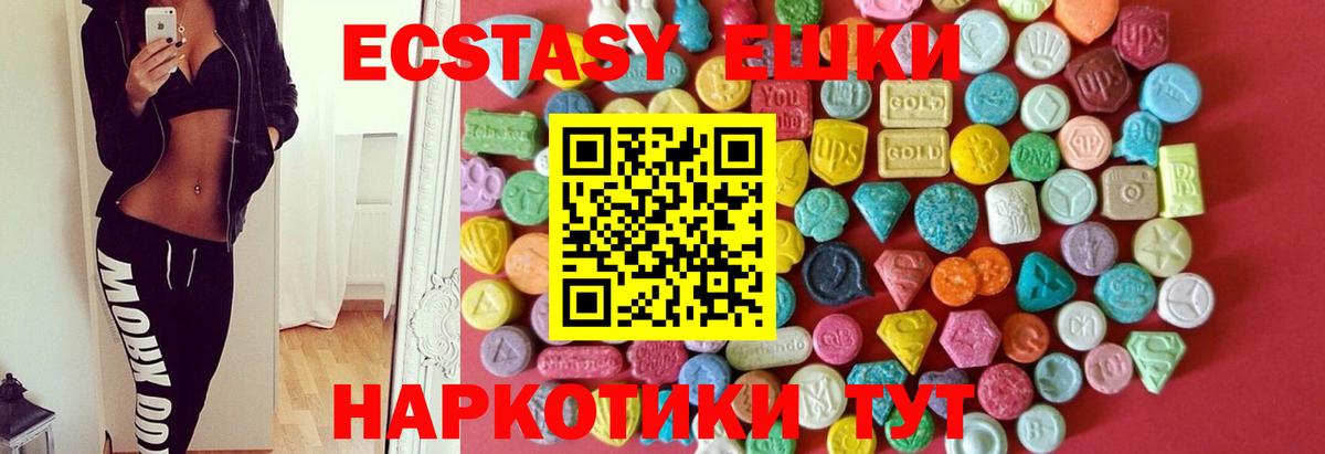 ЭКСТАЗИ MDMA Старый Оскол