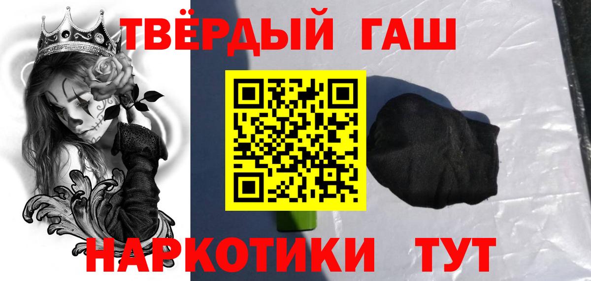 ГАШИШ AMNESIA HAZE  Гашиш VHQ  Старый Оскол  Вход с VPN 