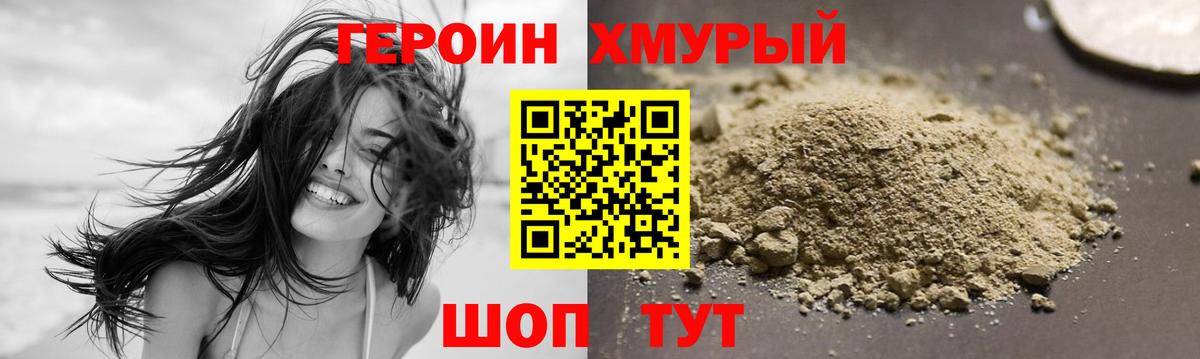 Старый Оскол  ГЕРОИН Афган  Вход с VPN 