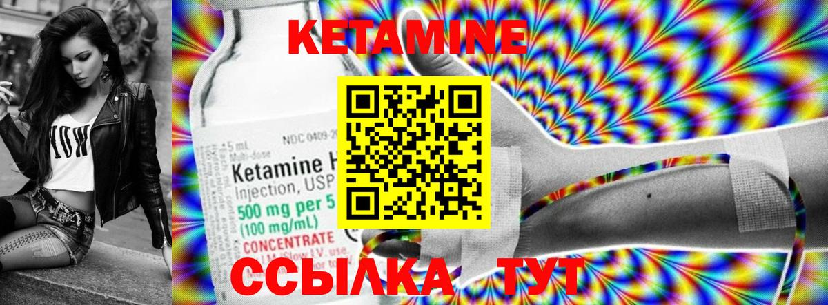 Кетамин VHQ Старый Оскол