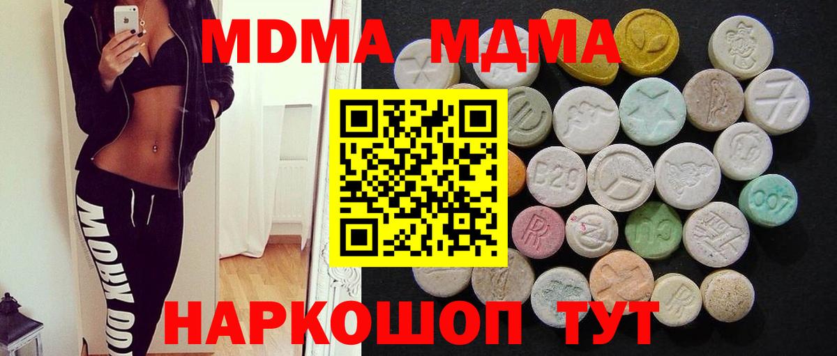 Старый Оскол  МДМА VHQ  MDMA  MDMA Molly  Вход с VPN 