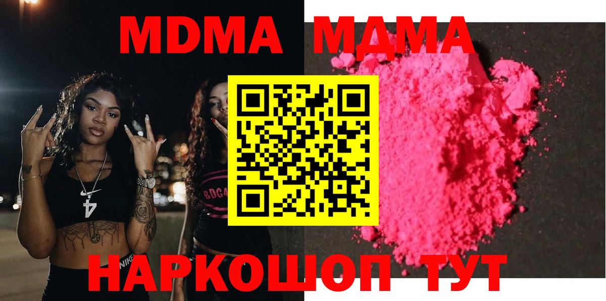 MDMA молли Старый Оскол