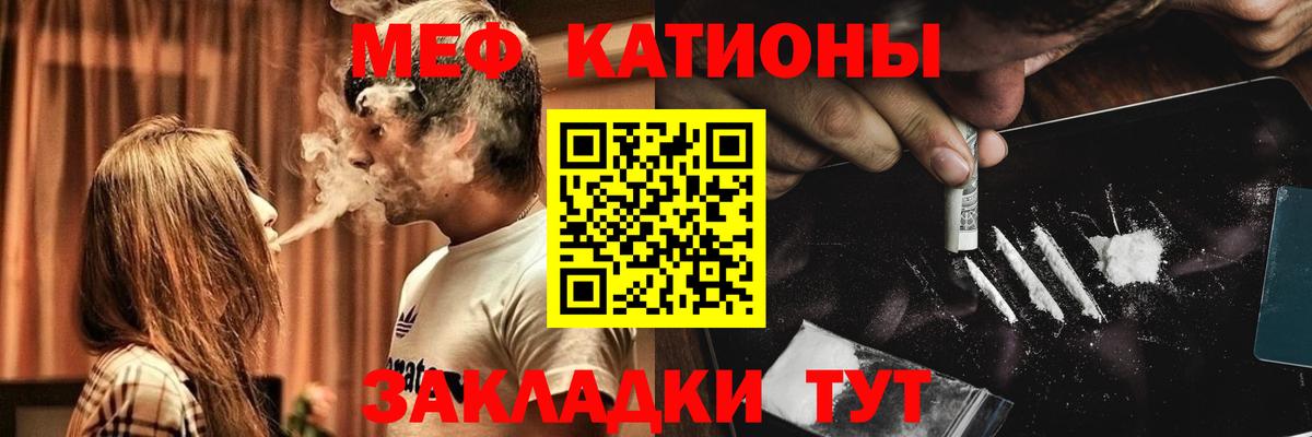 Меф мука  Вход с VPN  МЕФ VHQ  МЯУ-МЯУ  МЕФ  мега рабочий сайт  Старый Оскол 
