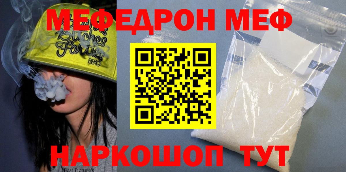 МЕФ  Старый Оскол