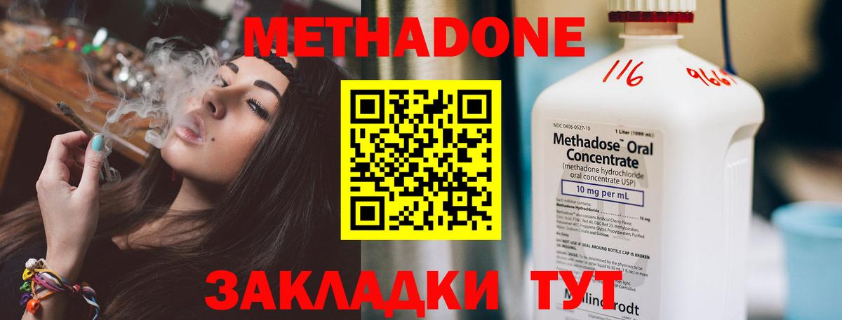 МЕТАДОН кристалл  Вход с VPN  площадка какой сайт  Старый Оскол  Метадон белоснежный 