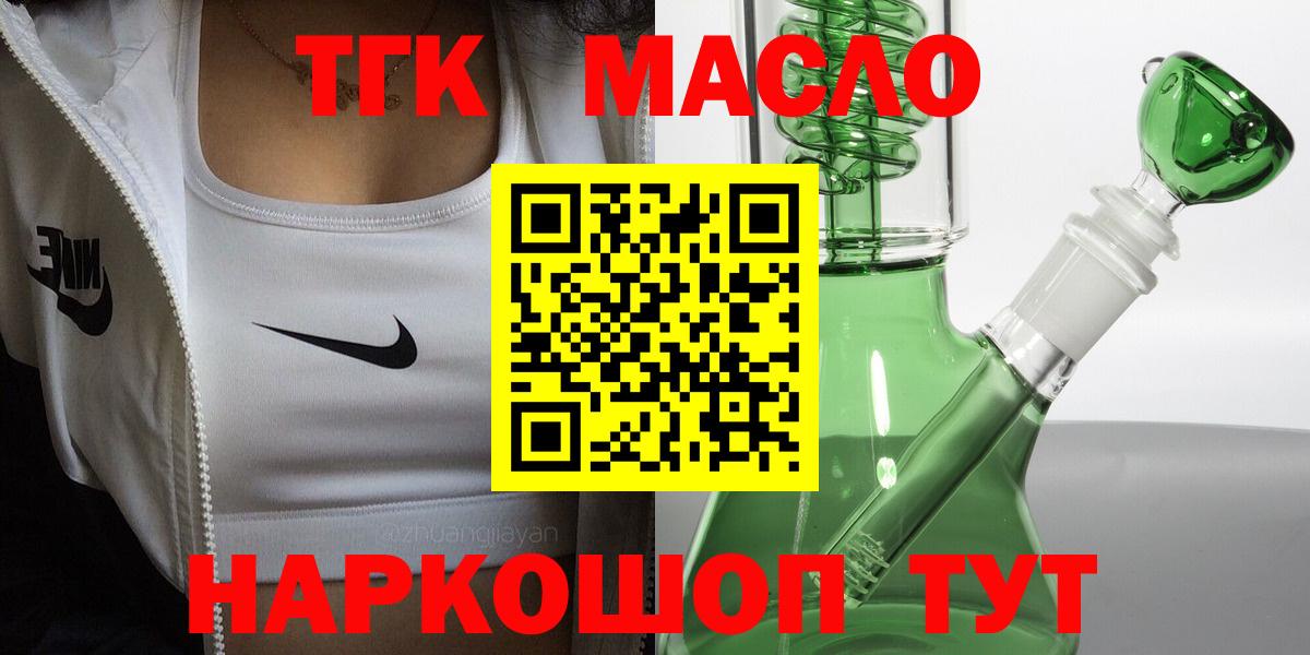   ссылки  ТГК Wax  Старый Оскол  Вход с VPN  Дистиллят ТГК вейп с тгк 