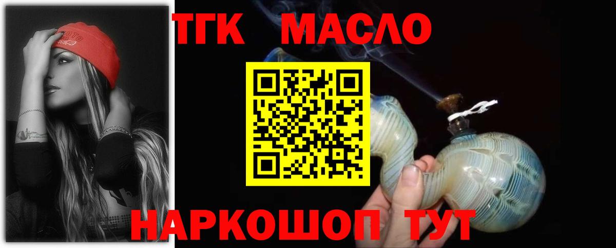 ТГК Wax Старый Оскол