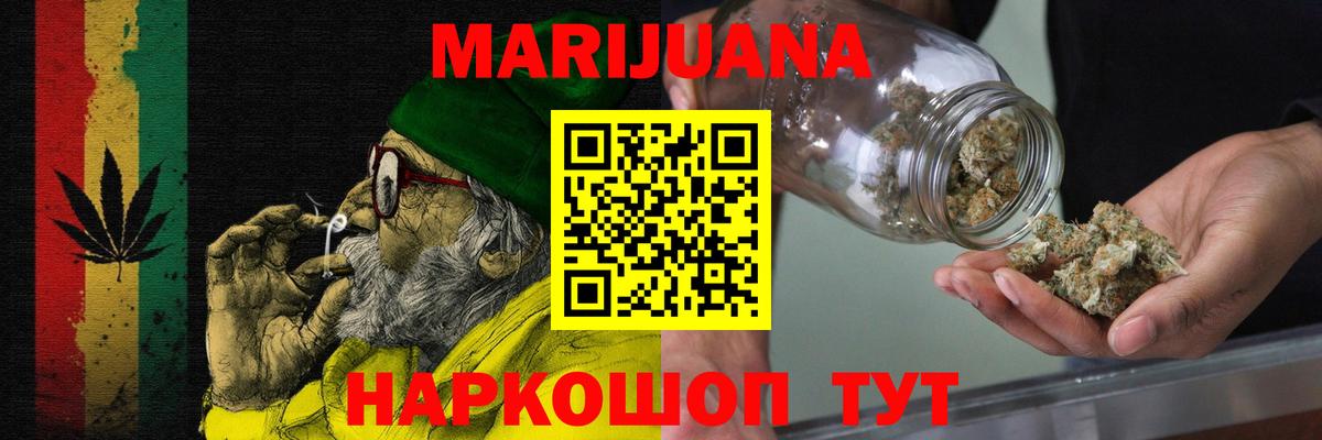 Шишки марихуана ГИДРОПОН  Вход с VPN  Каннабис SATIVA & INDICA  Канабис White Widow  Старый Оскол 